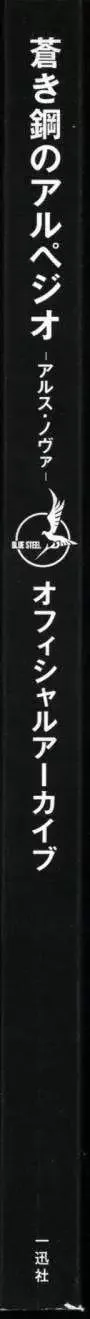 设定资料集 第7页