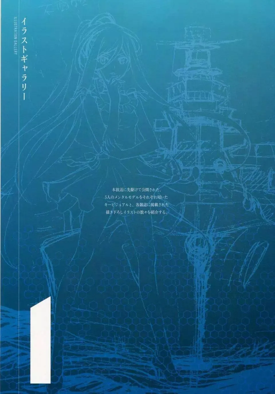 设定资料集 第11页