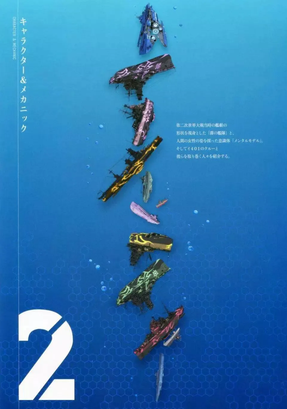 设定资料集 第27页
