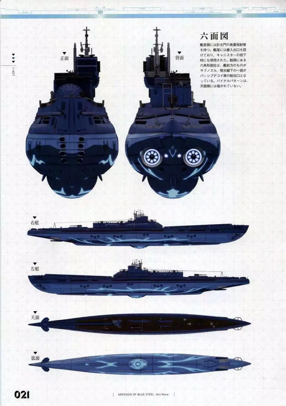 设定资料集 第29页