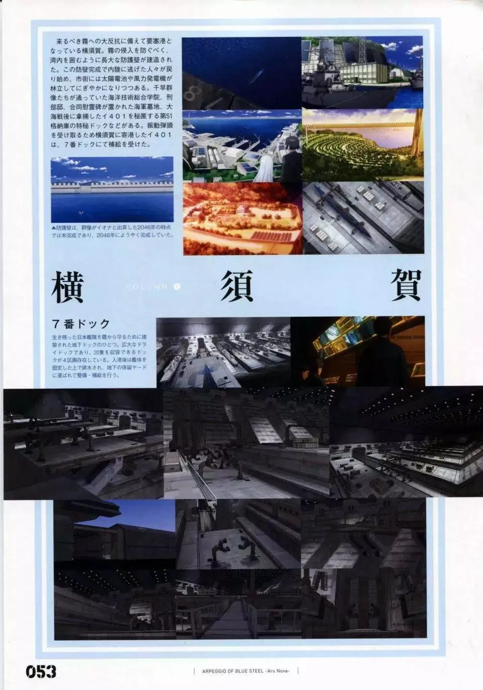 设定资料集 第60页
