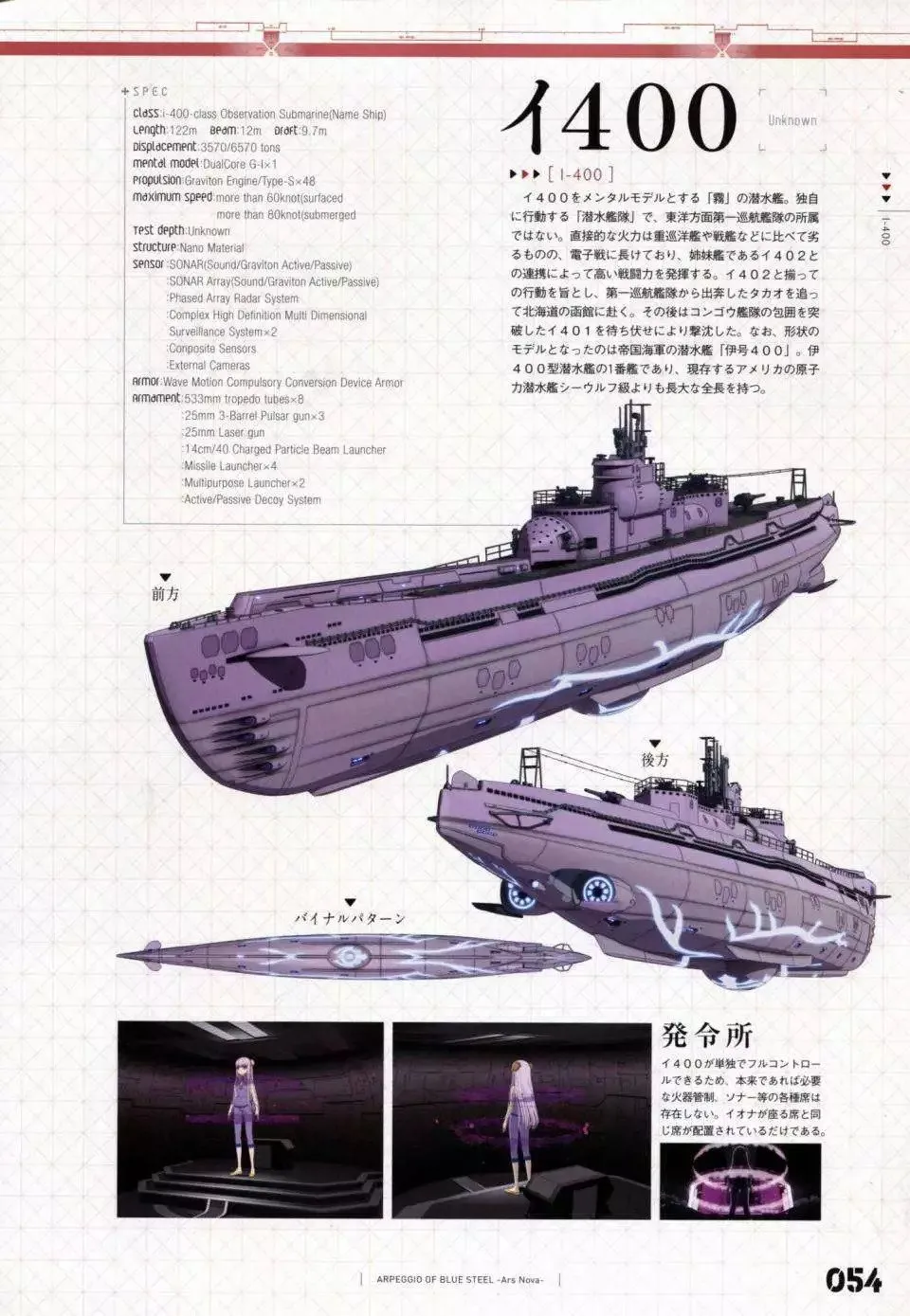 设定资料集 第61页