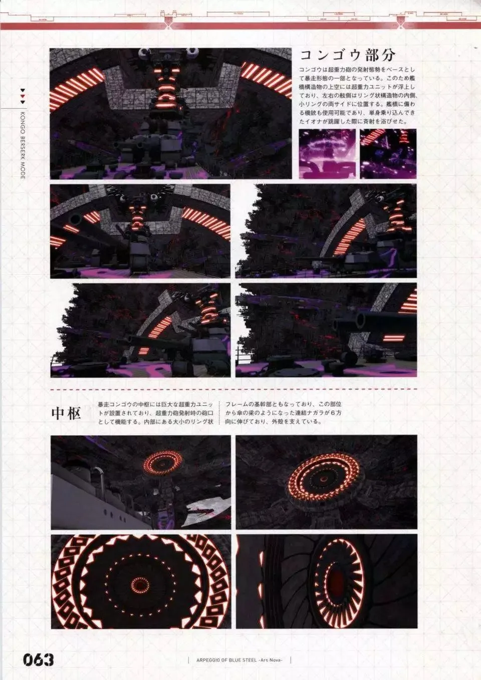 设定资料集 第70页