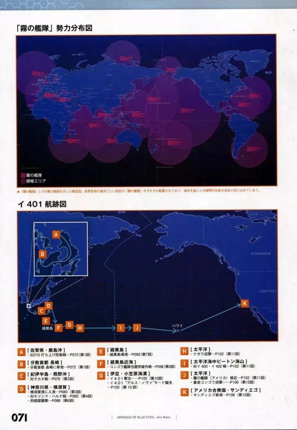 设定资料集 第78页