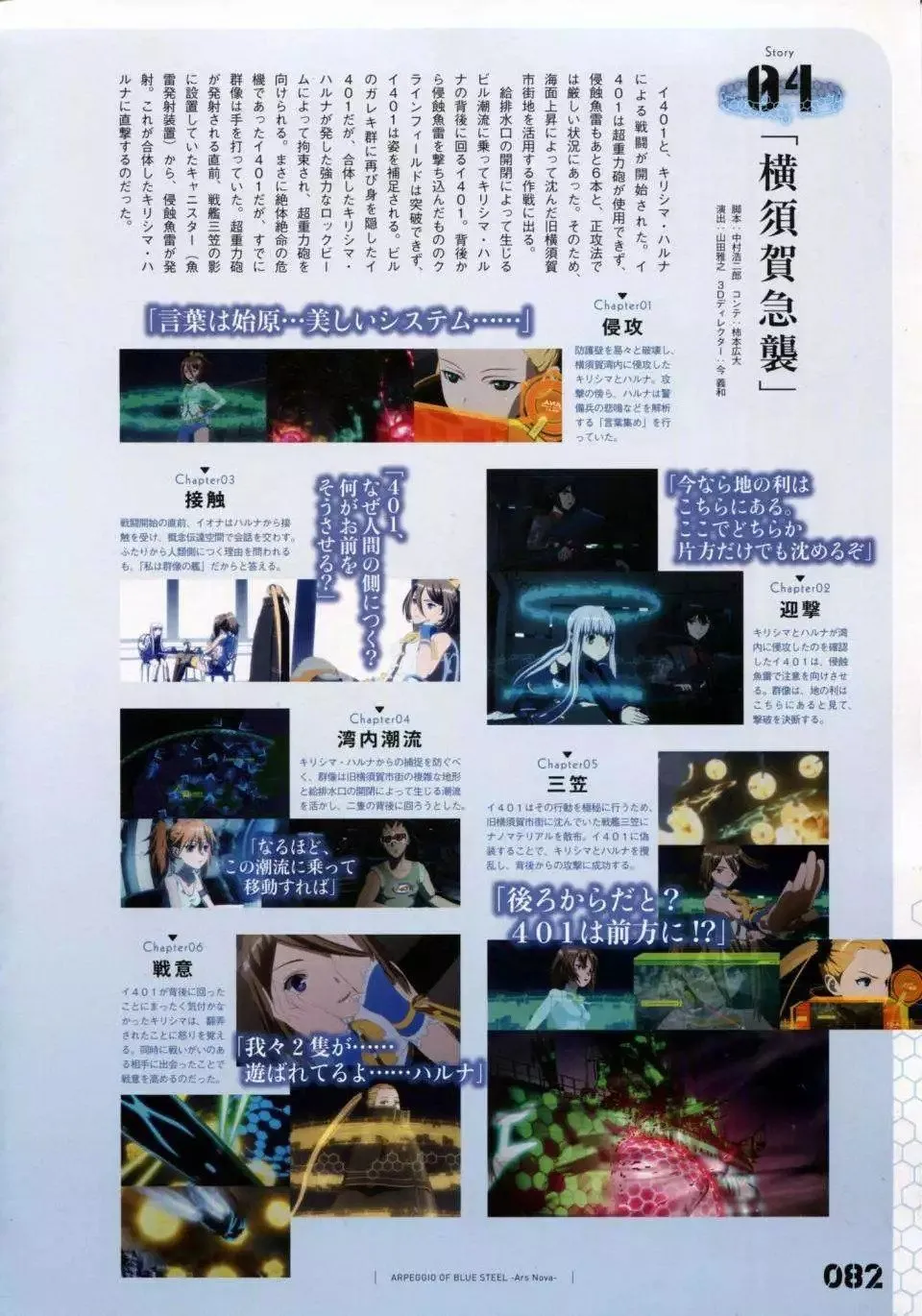 设定资料集 第89页