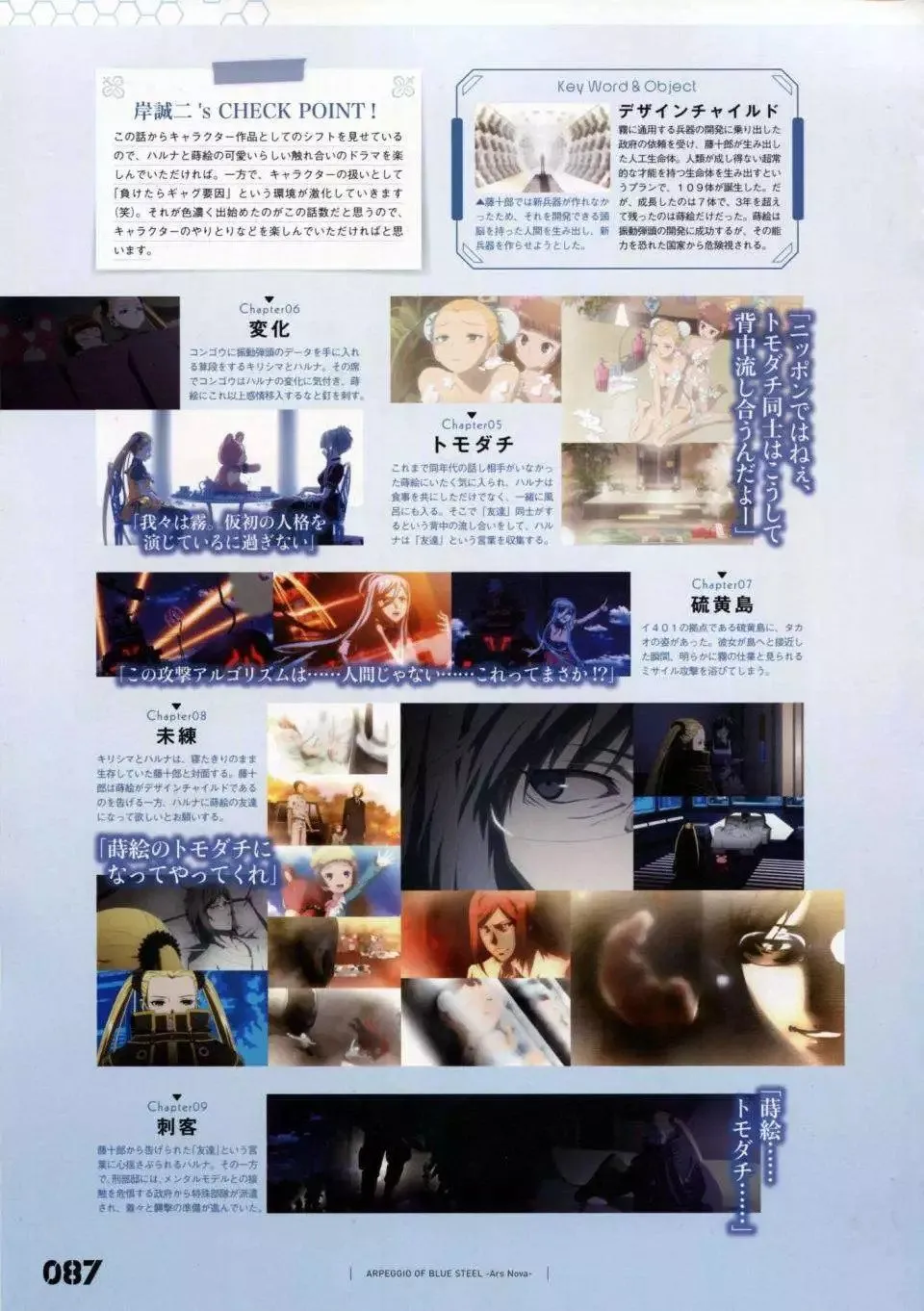 设定资料集 第94页