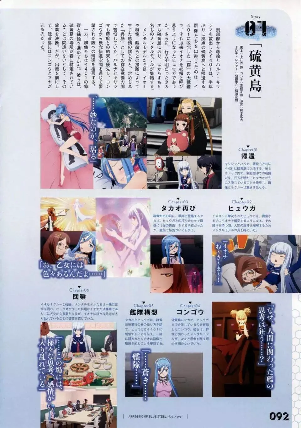 设定资料集 第99页