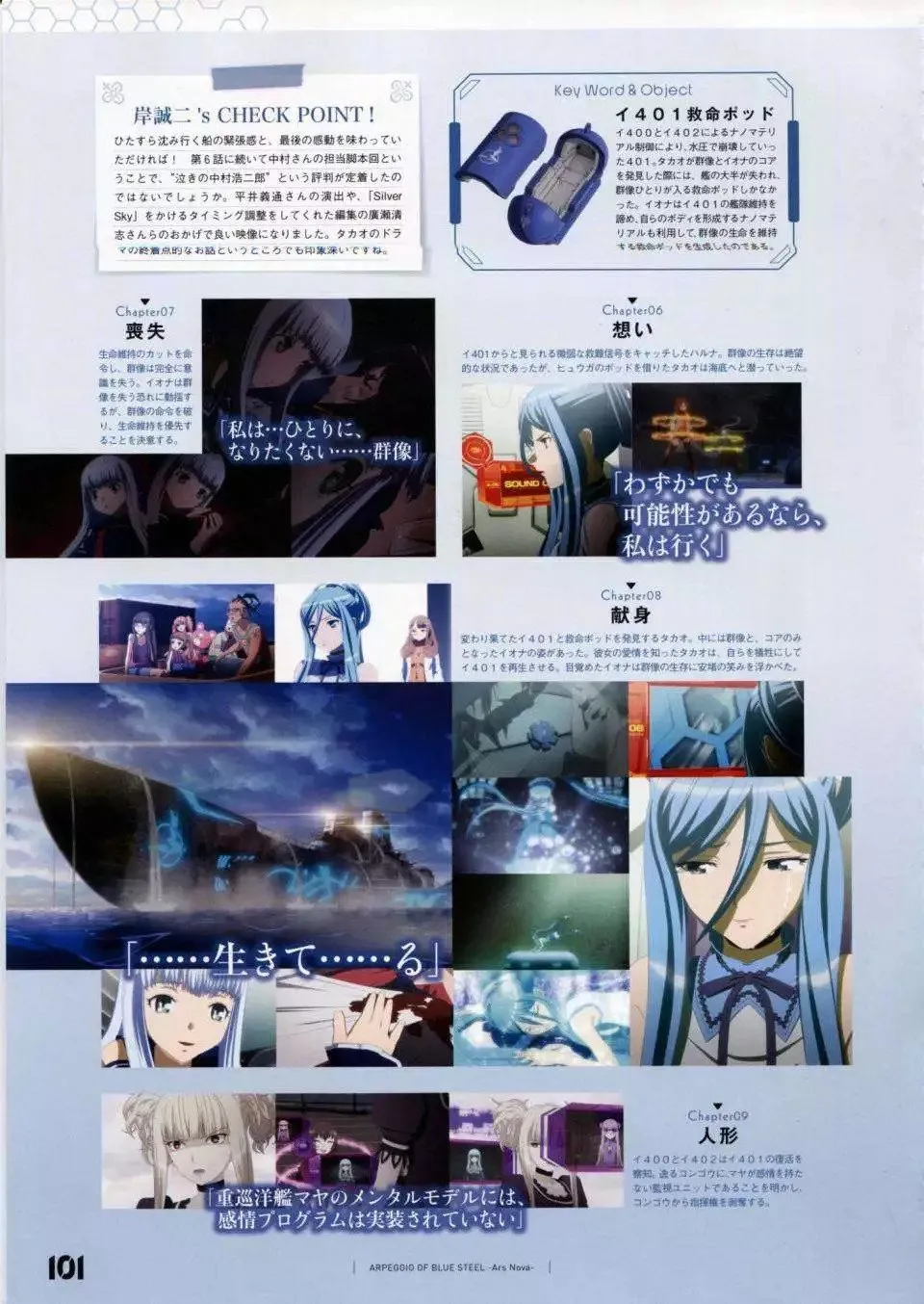 设定资料集 第108页