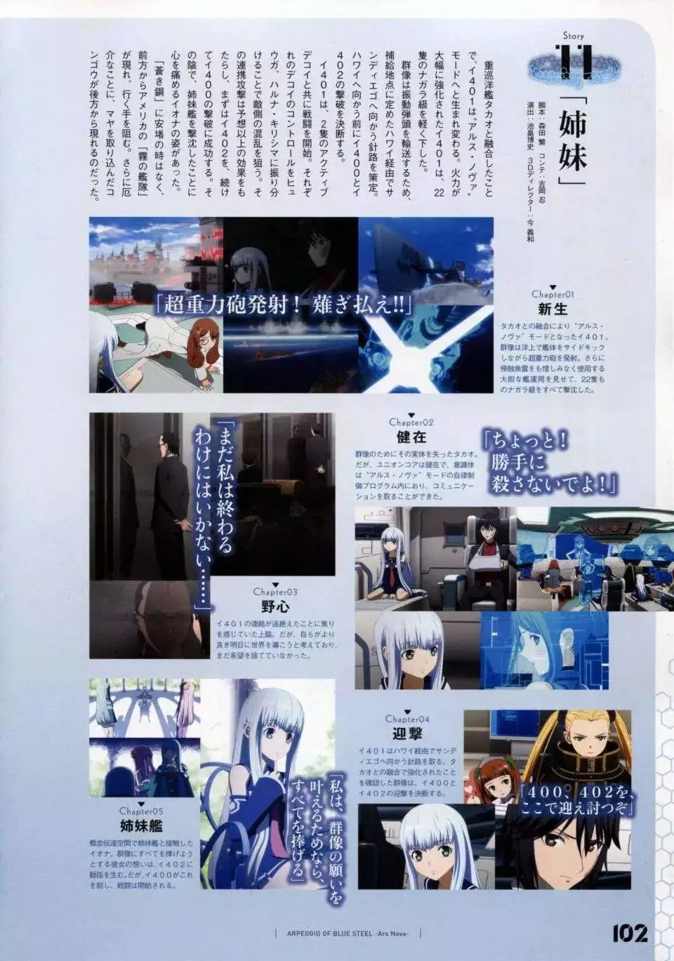 设定资料集 第109页