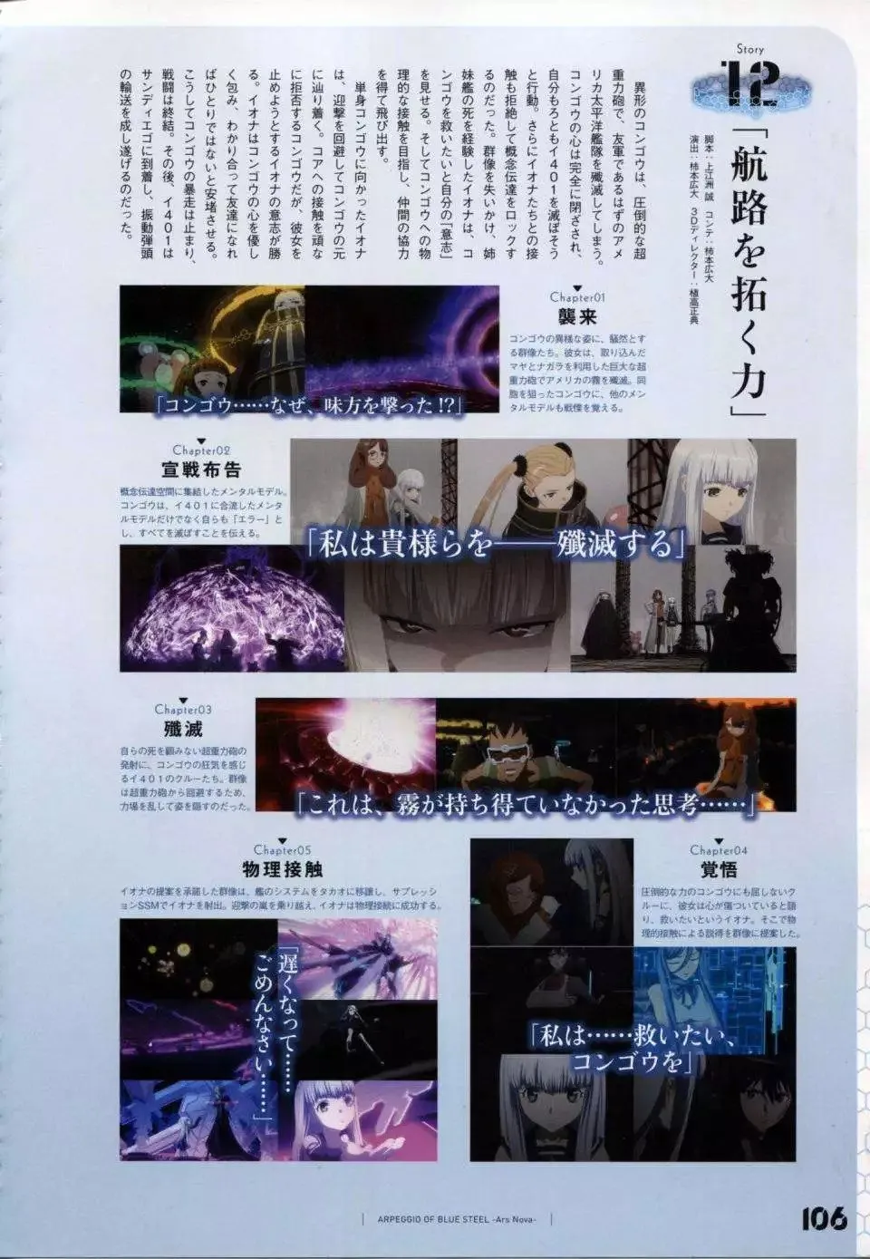 设定资料集 第113页
