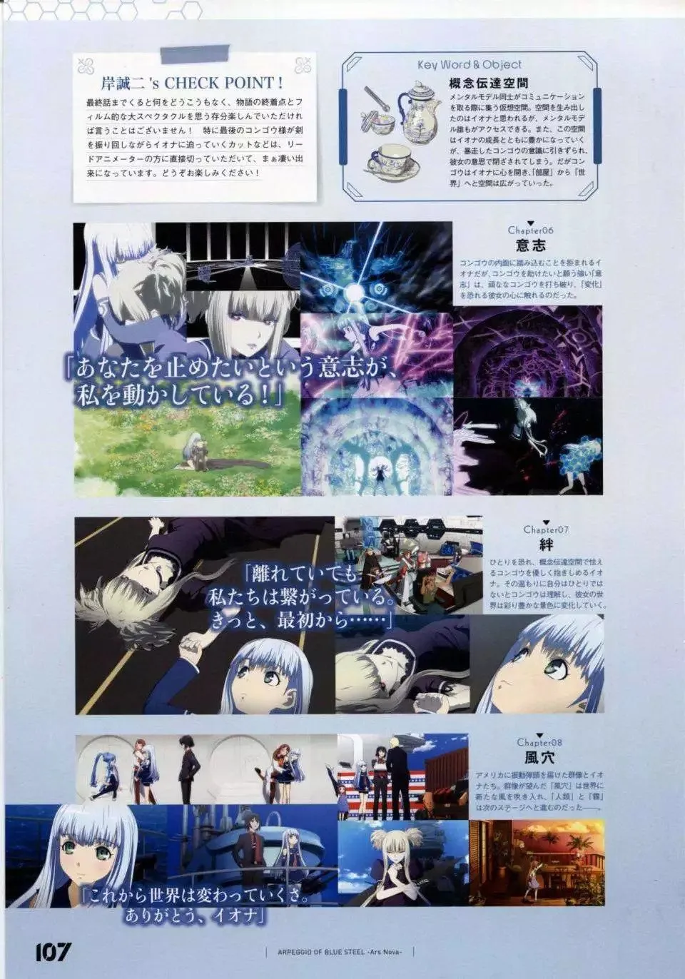 设定资料集 第114页