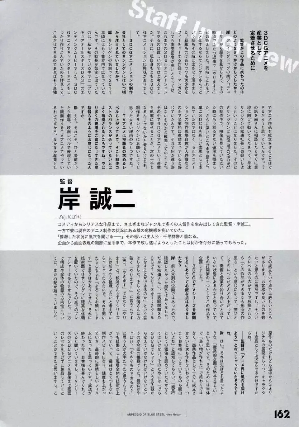 设定资料集 第169页