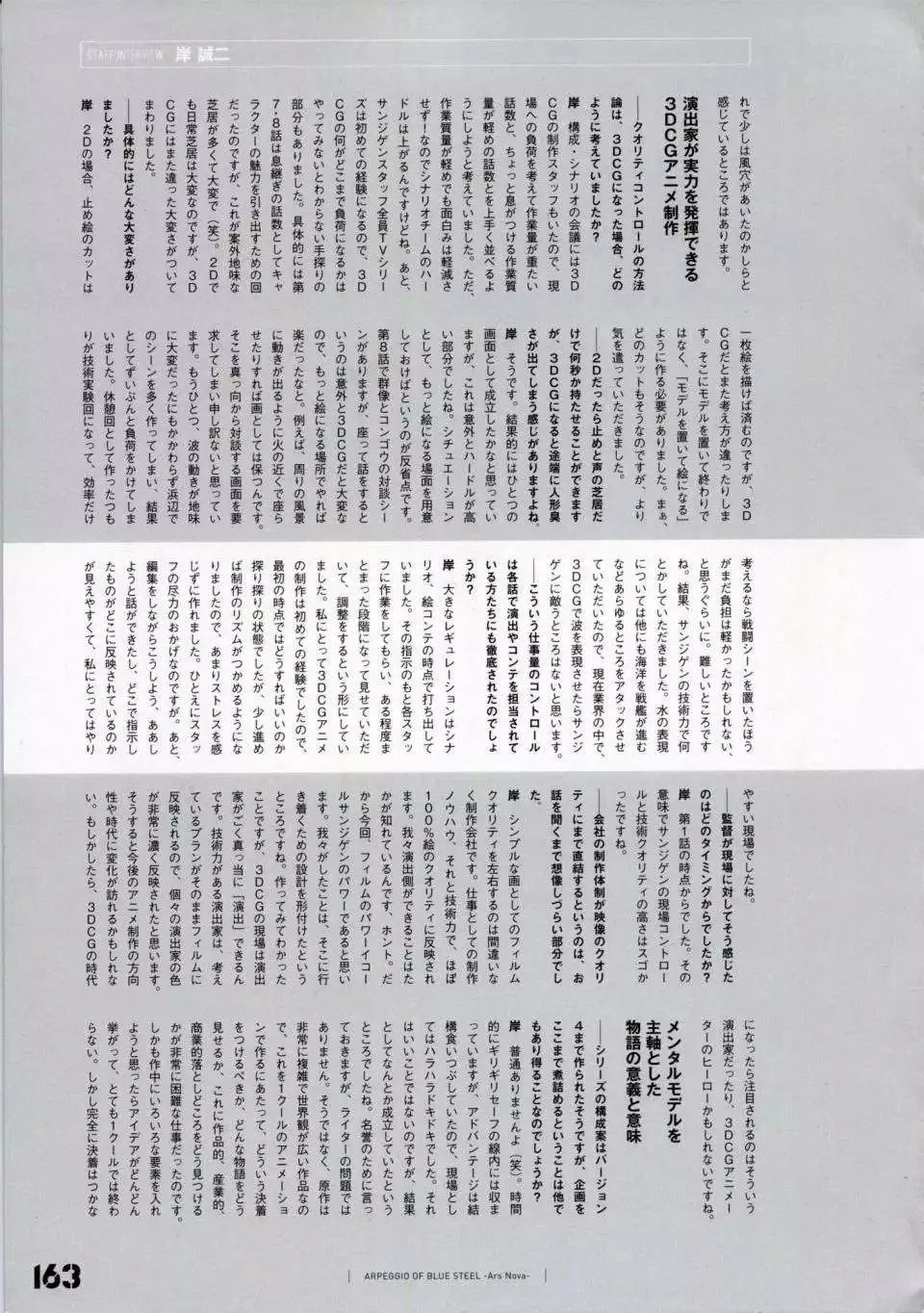 设定资料集 第170页