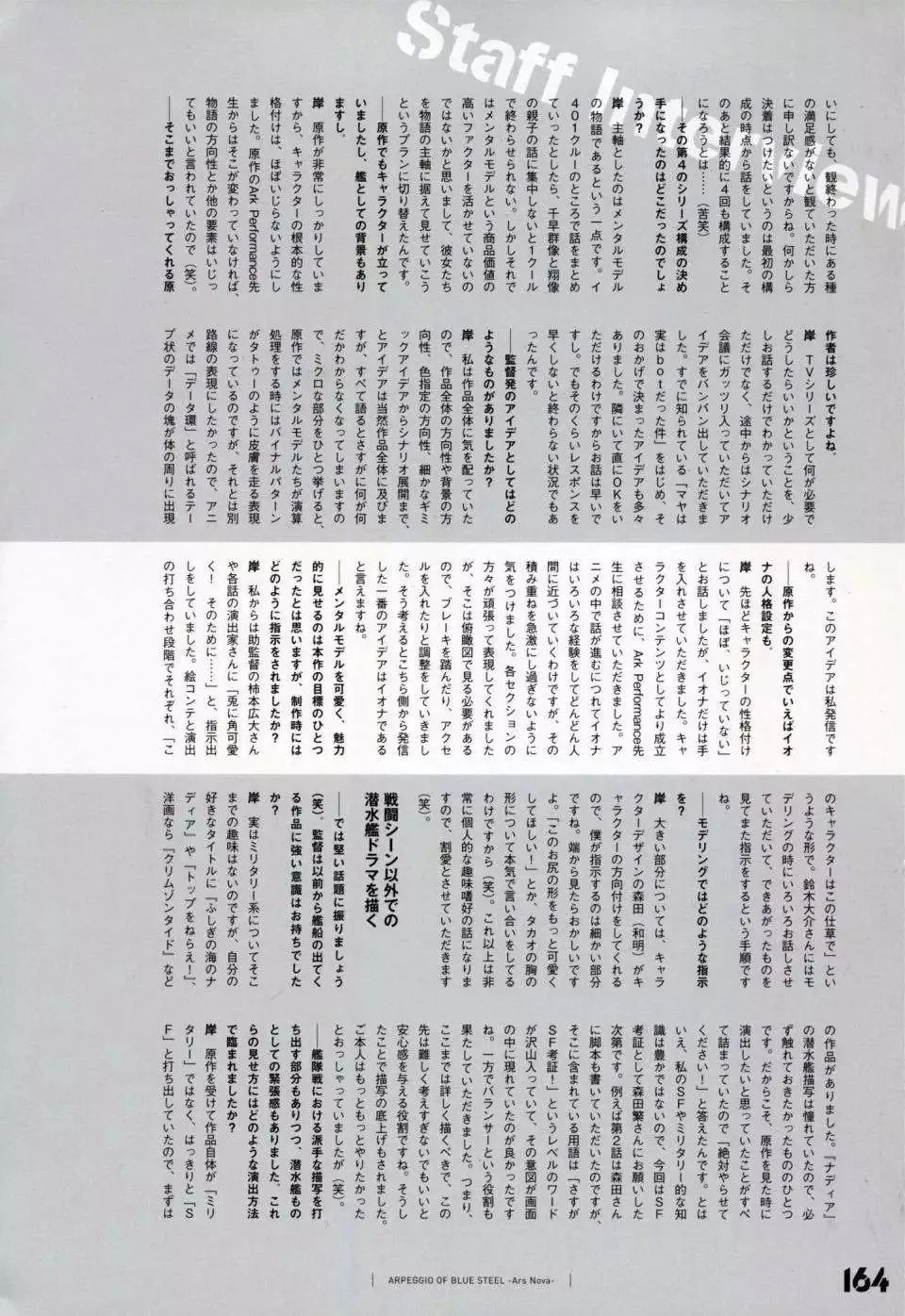 设定资料集 第171页