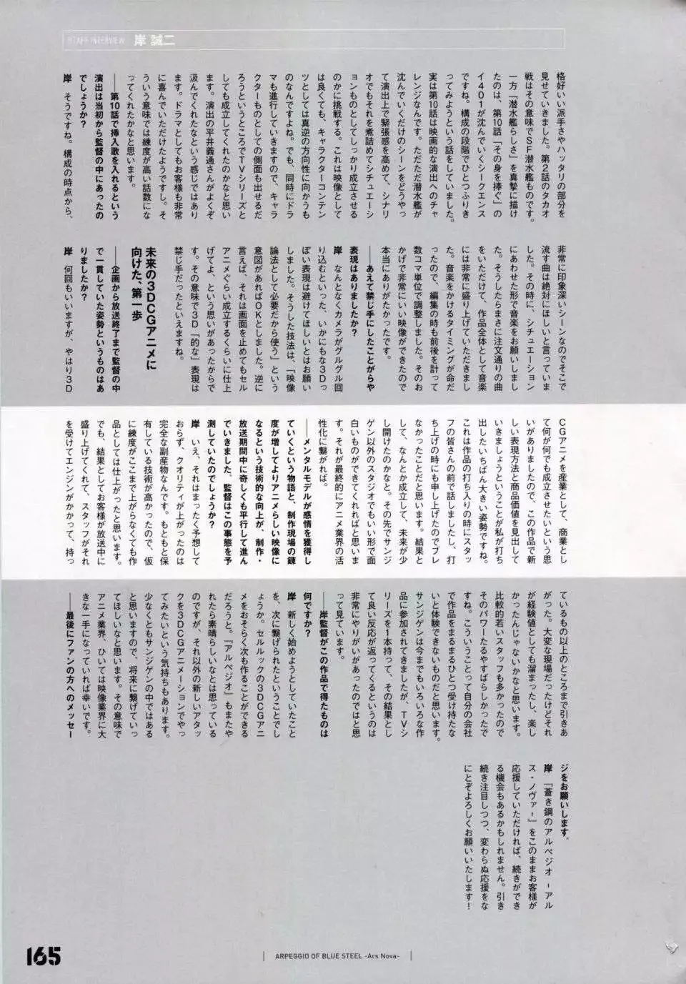 设定资料集 第172页