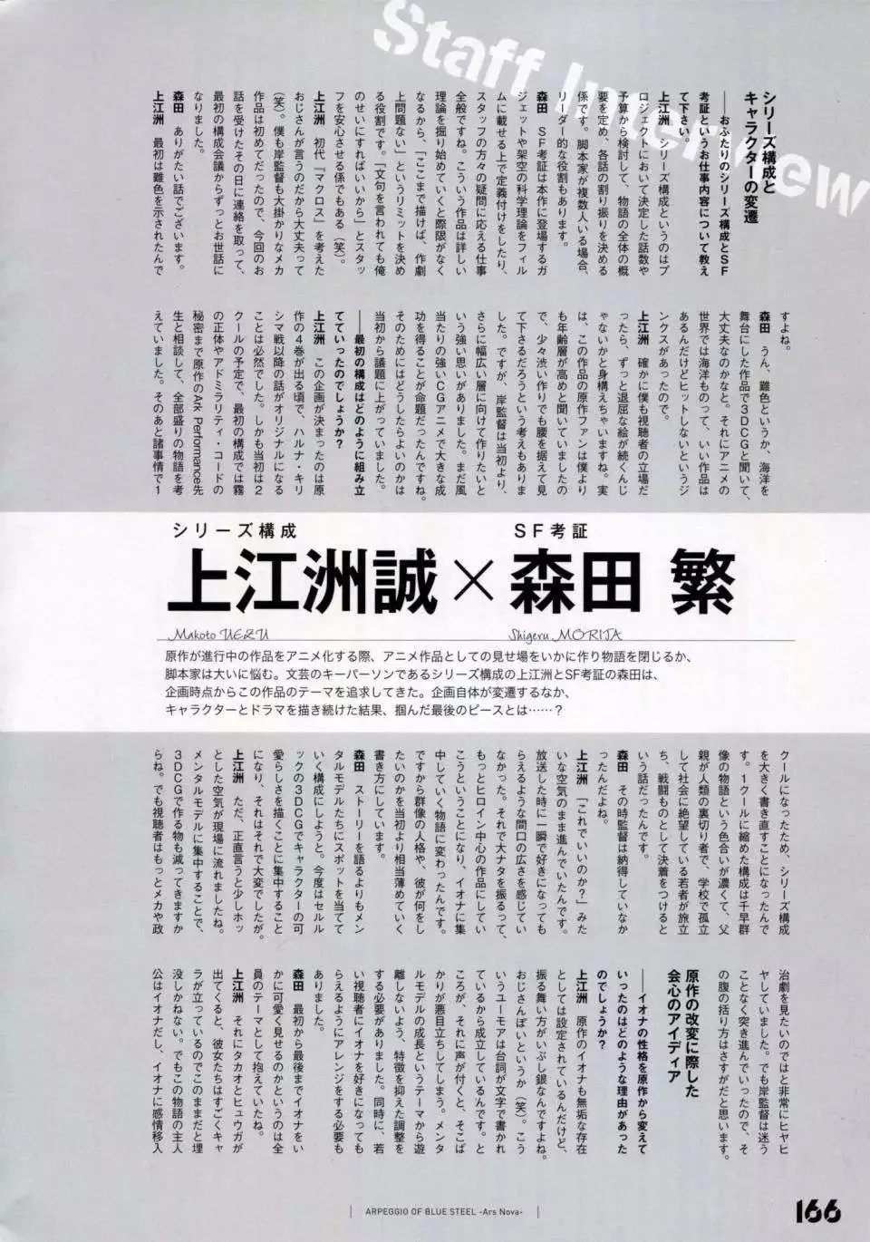 设定资料集 第173页