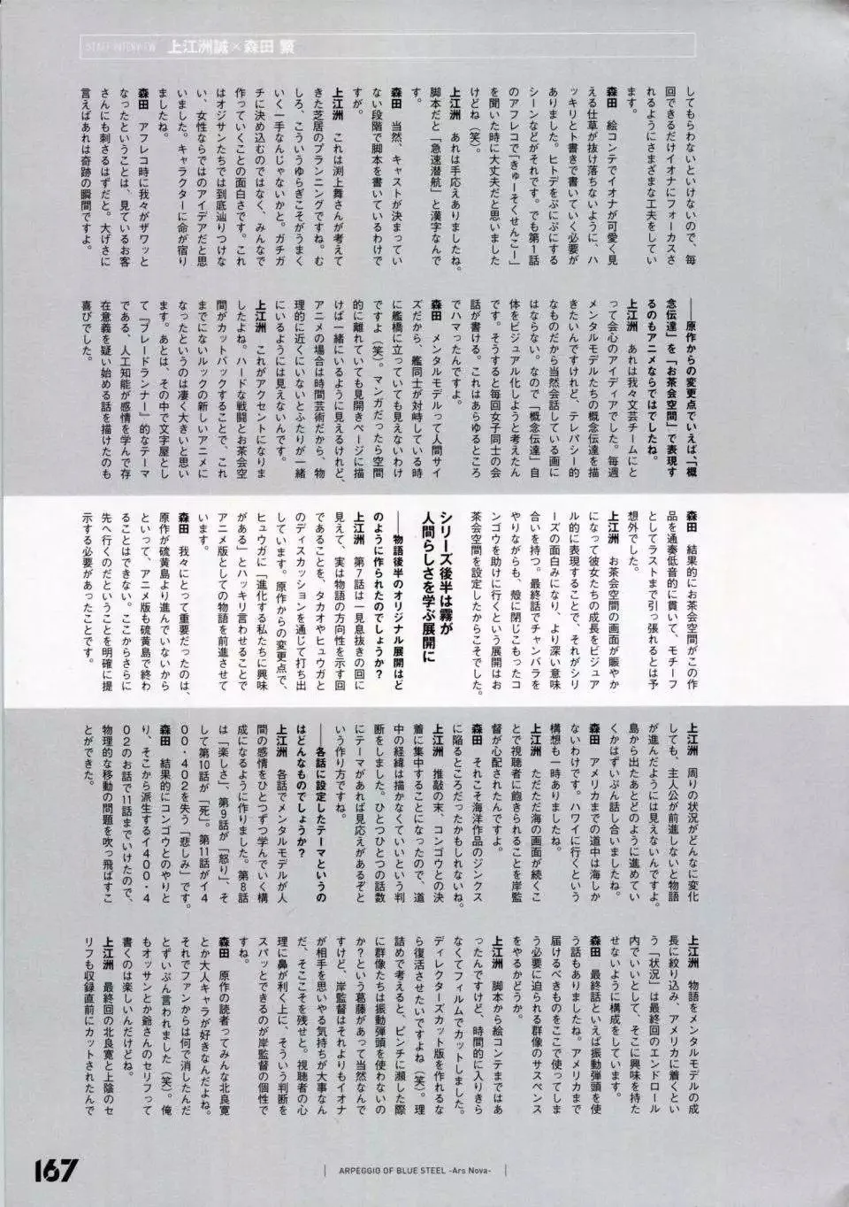 设定资料集 第174页