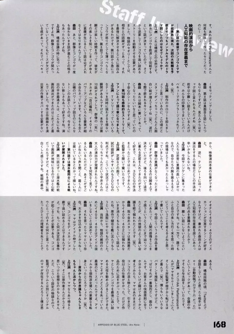 设定资料集 第175页