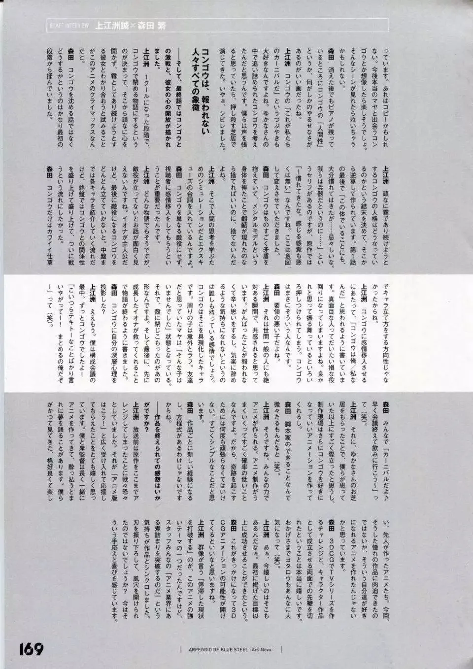 设定资料集 第176页