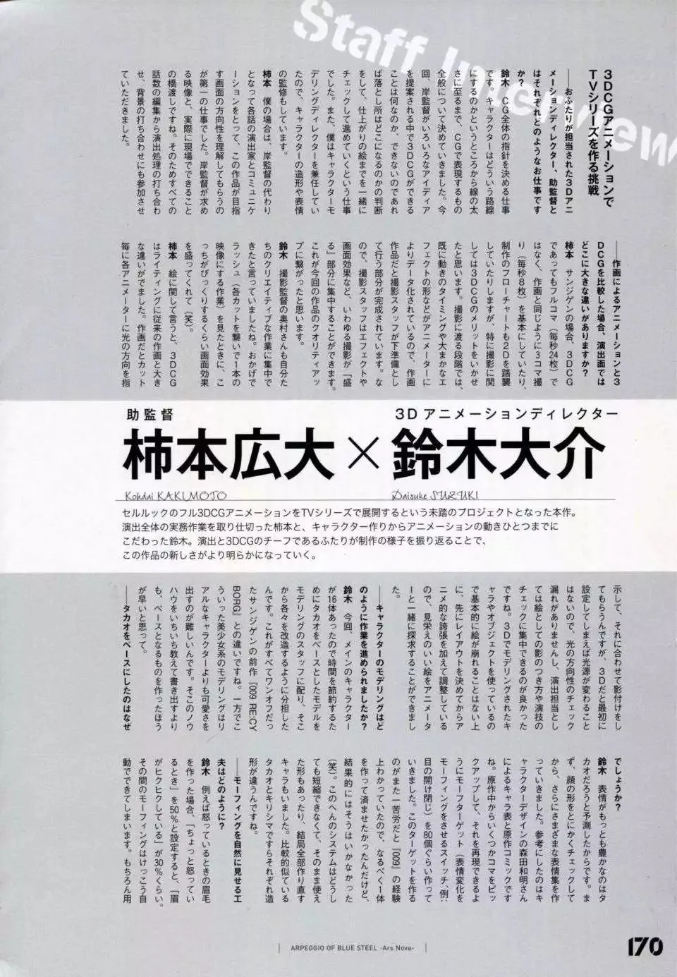 设定资料集 第177页