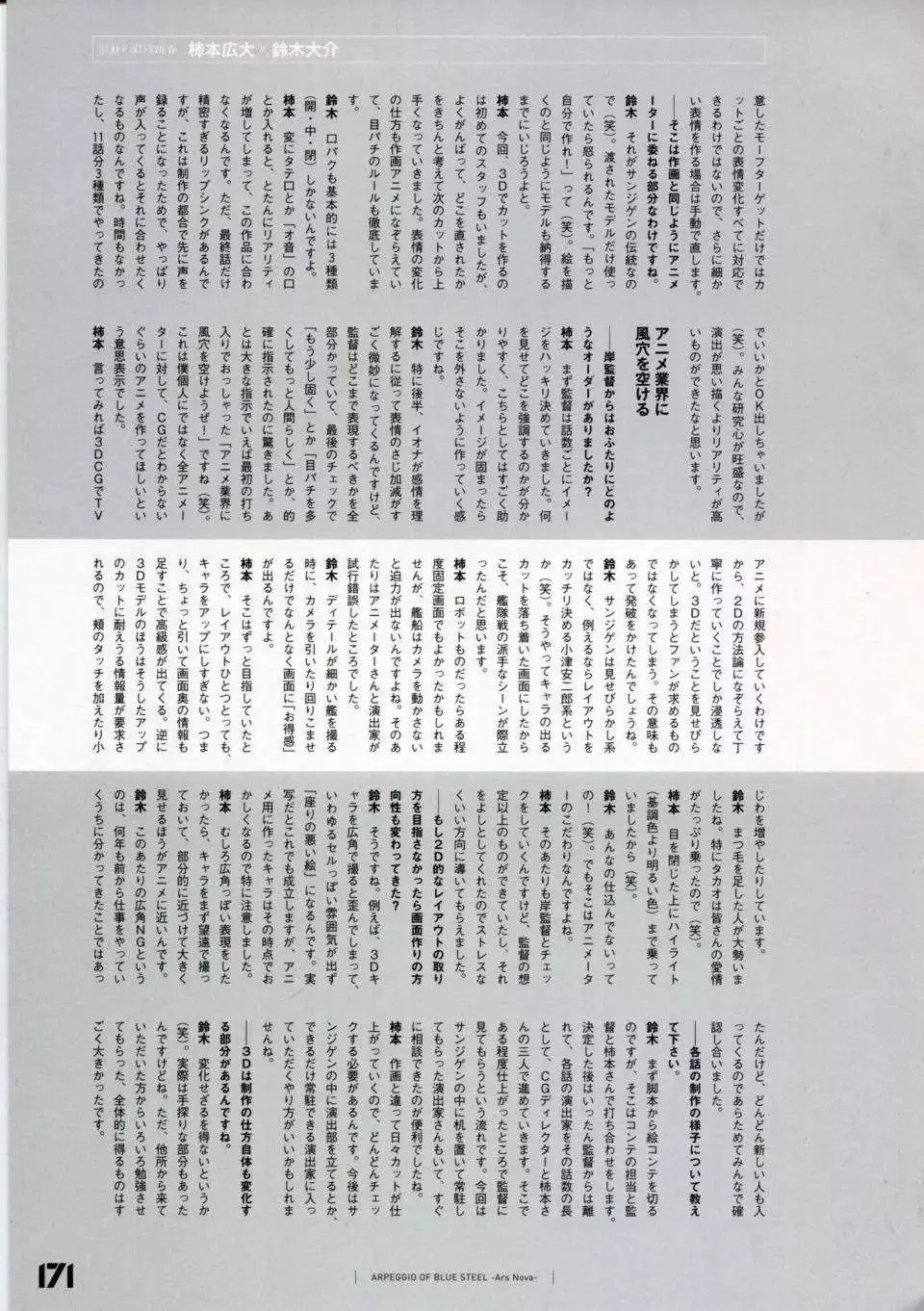 设定资料集 第178页