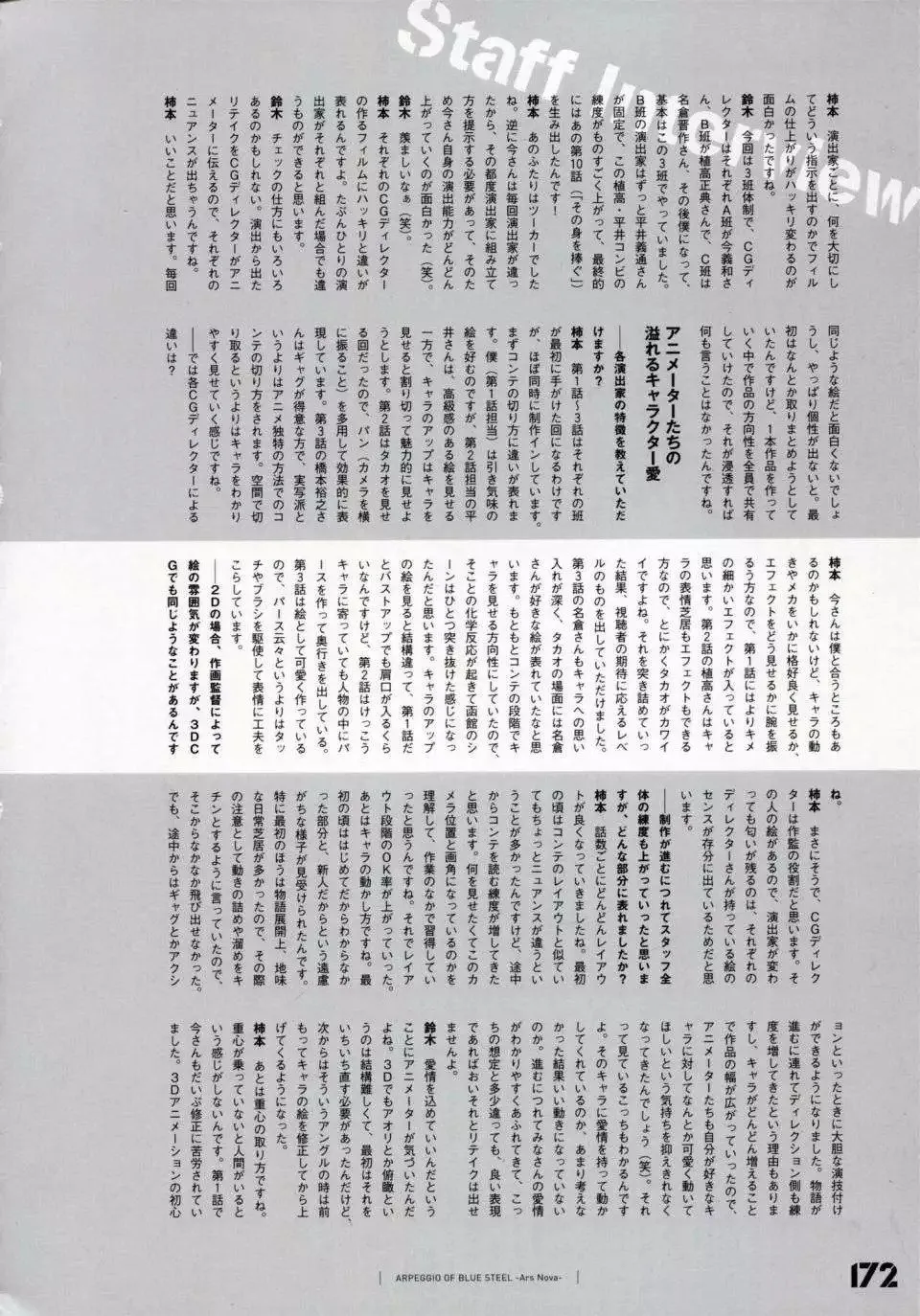 设定资料集 第179页