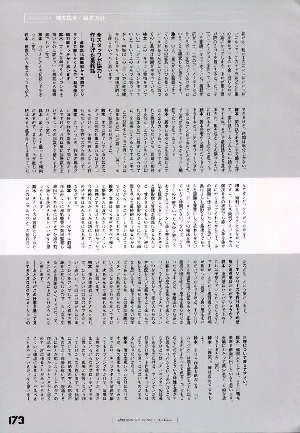 设定资料集 第180页