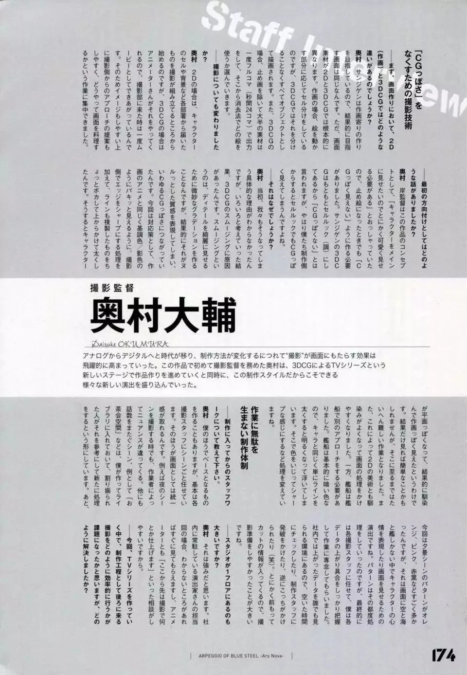 设定资料集 第181页