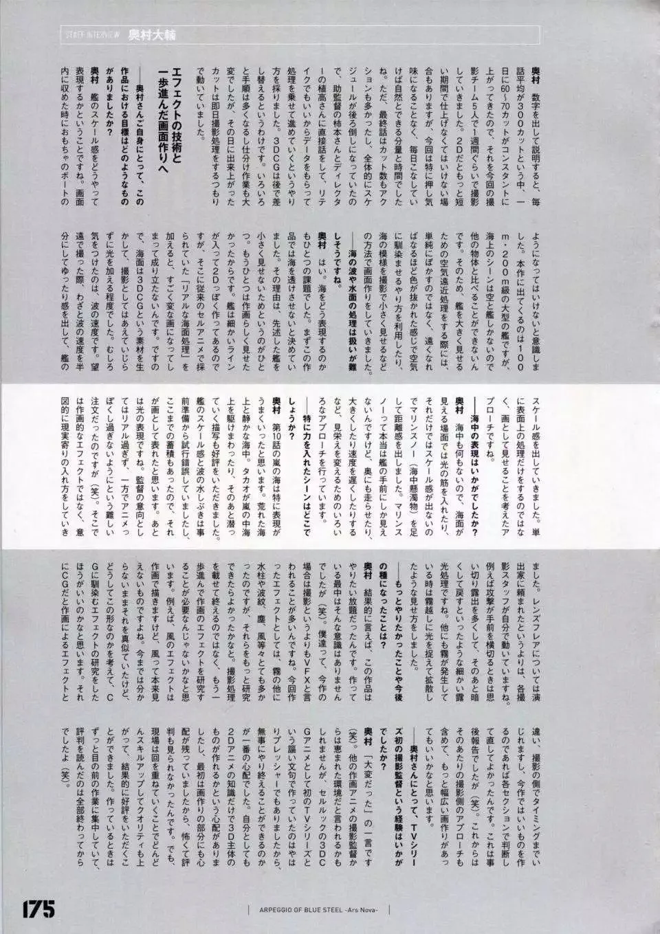 设定资料集 第182页