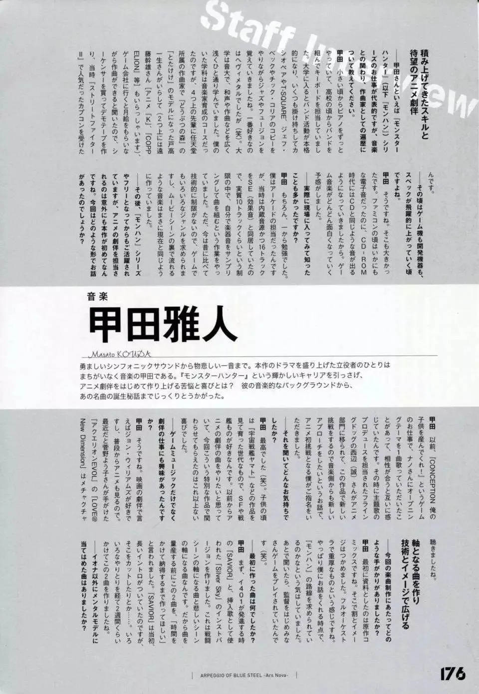 设定资料集 第183页
