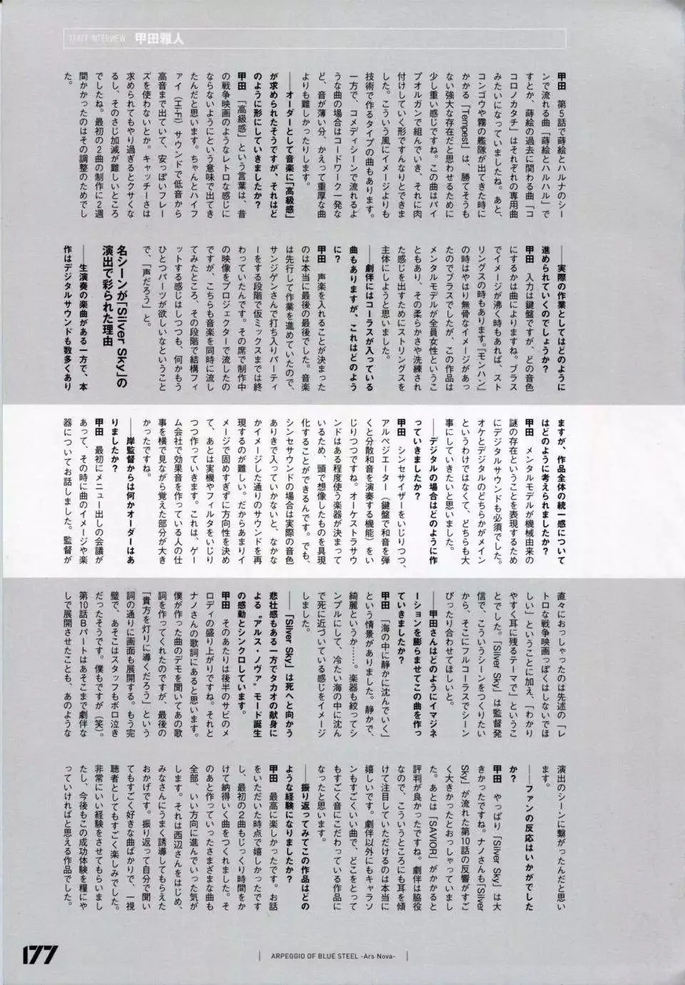 设定资料集 第184页