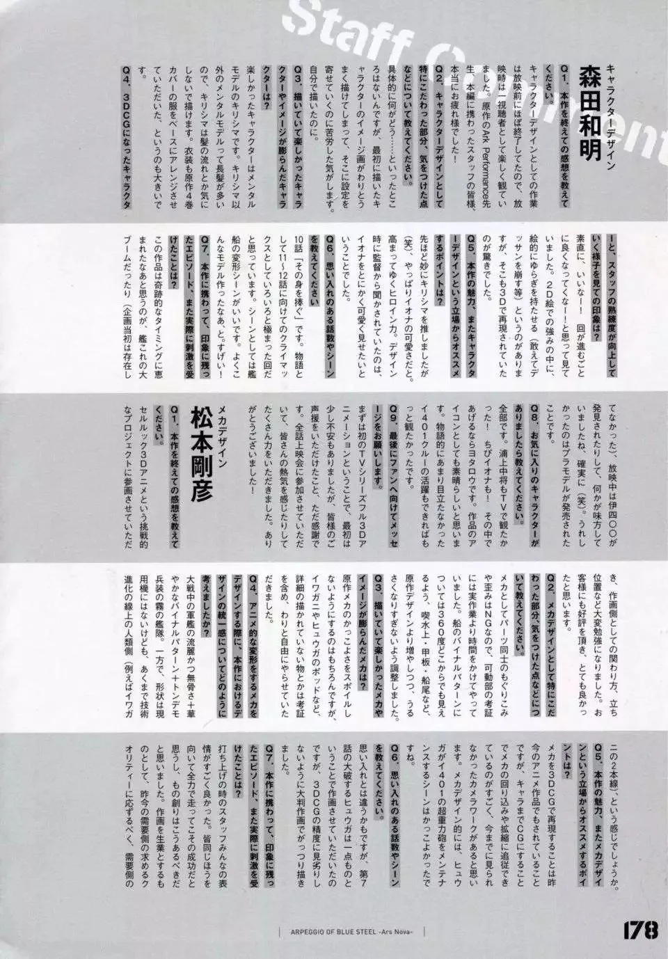设定资料集 第185页