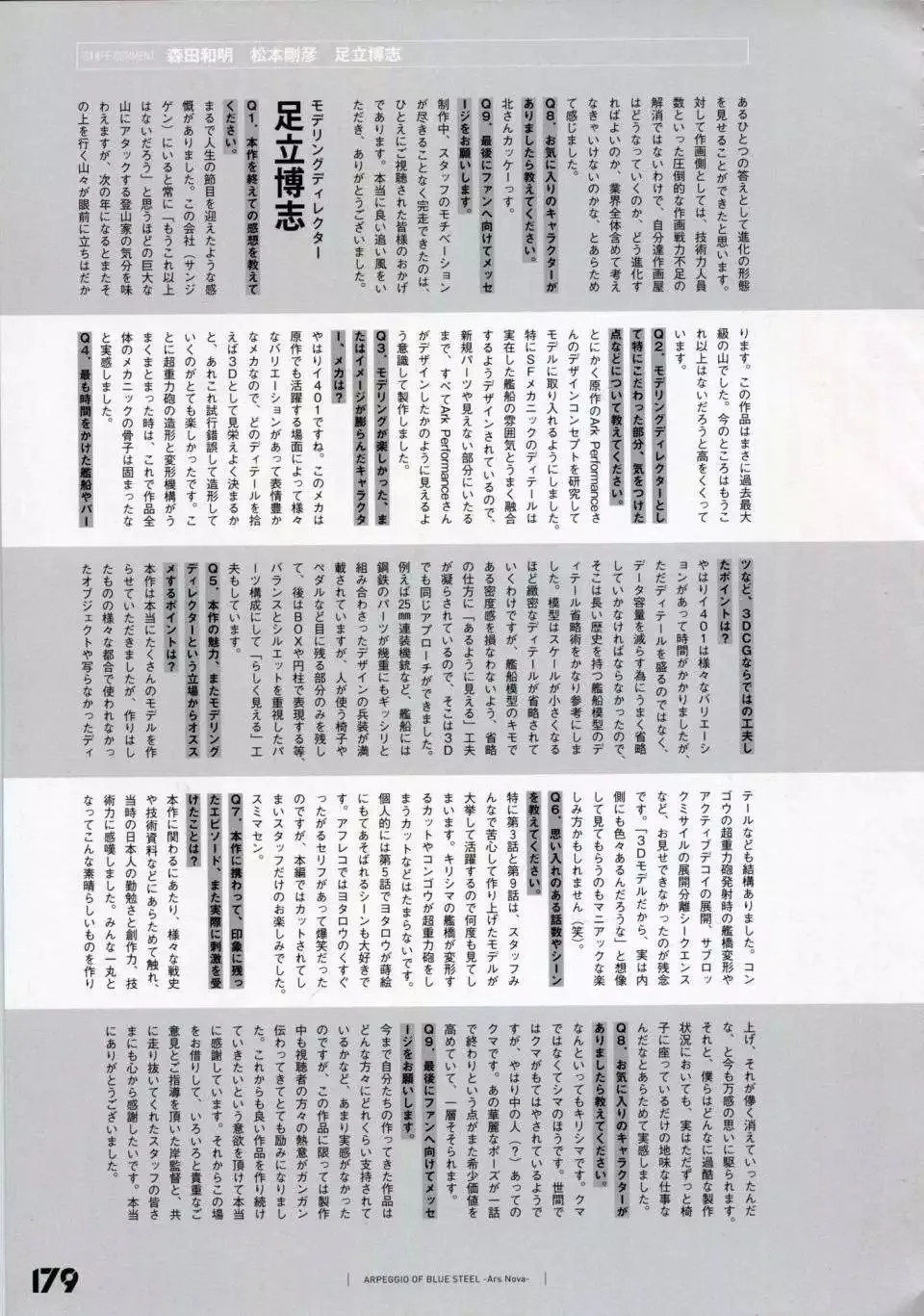 设定资料集 第186页