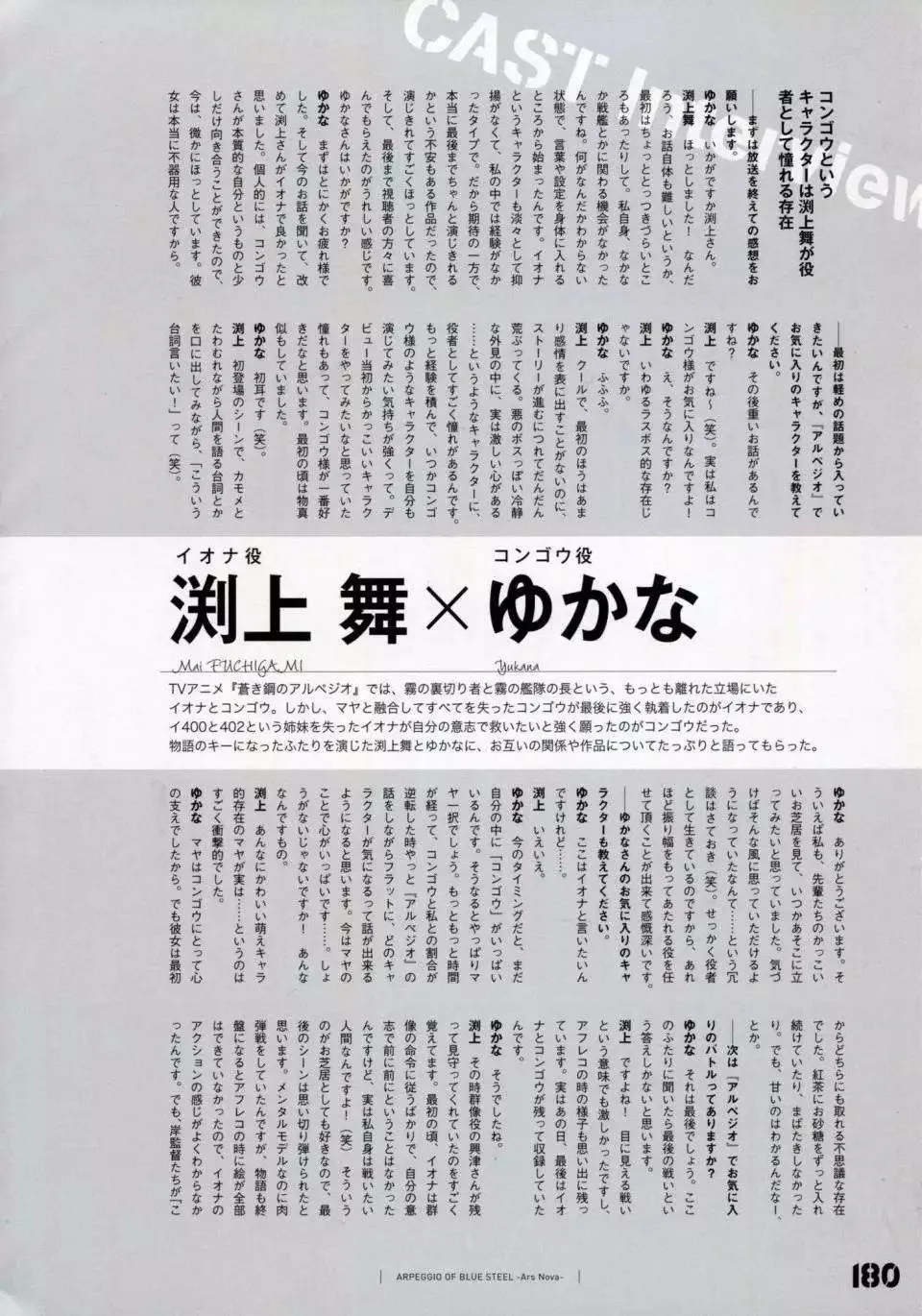 设定资料集 第187页