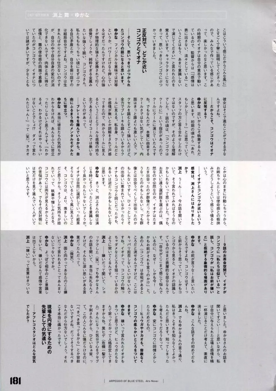 设定资料集 第188页