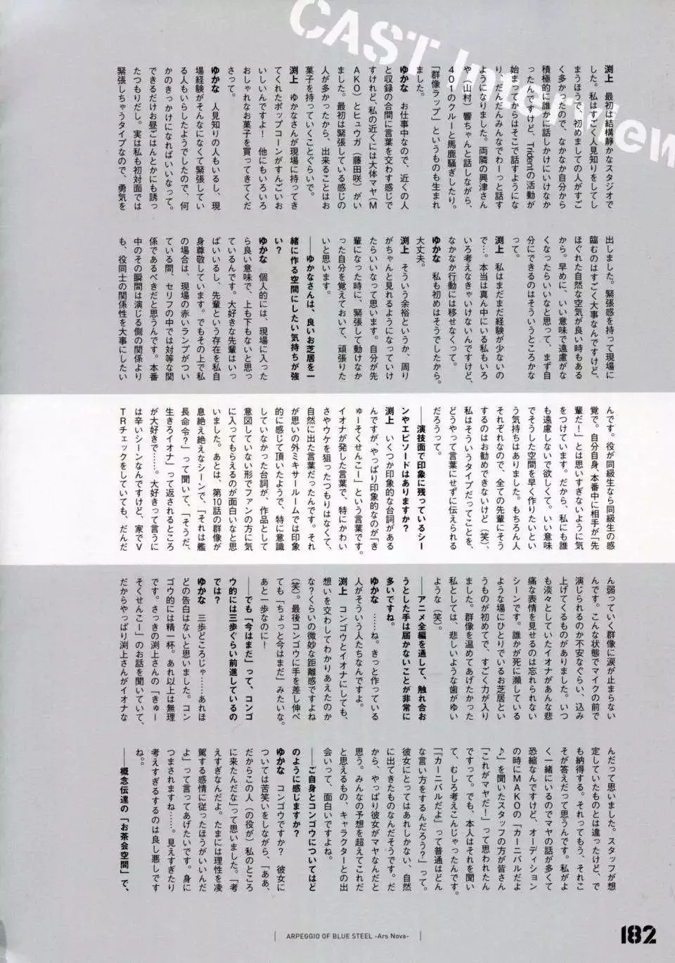 设定资料集 第189页