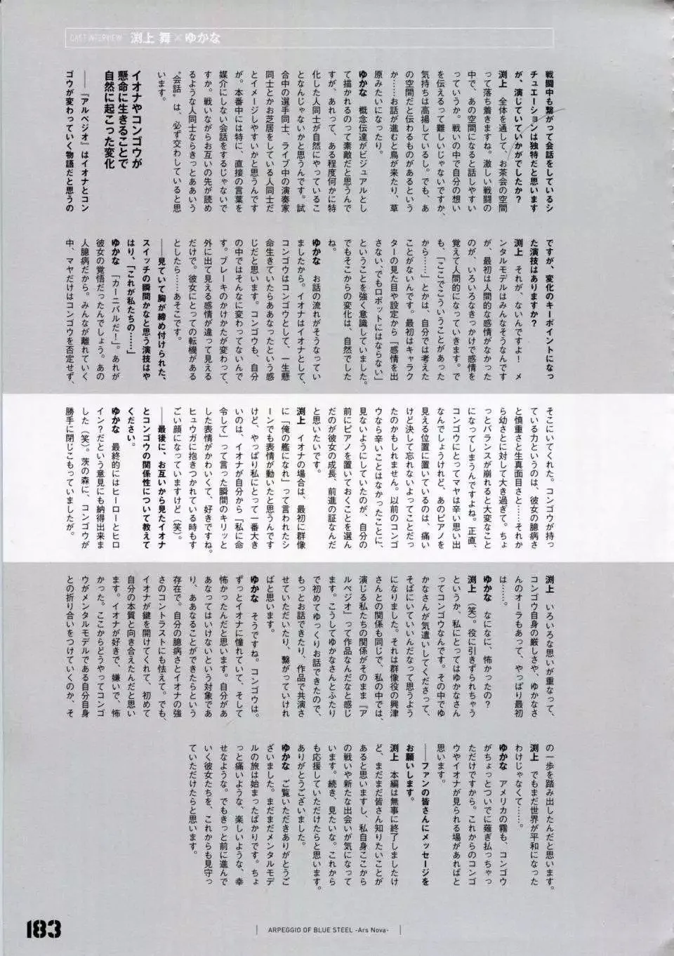 设定资料集 第190页