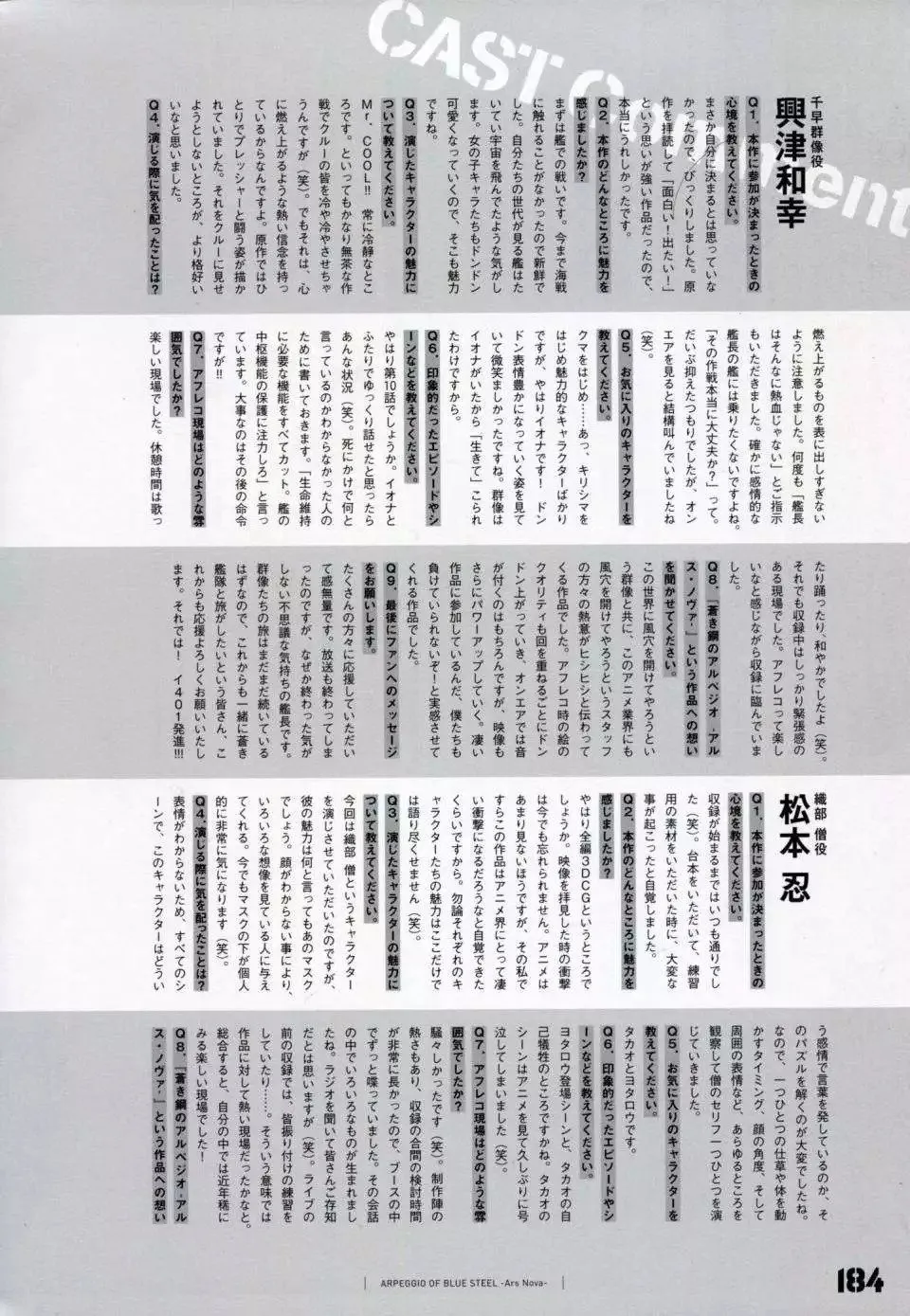 设定资料集 第191页