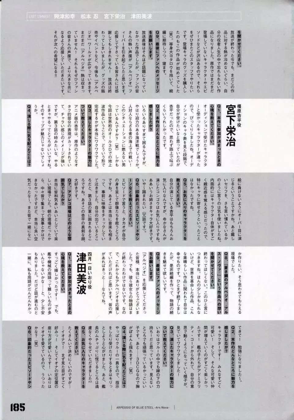 设定资料集 第192页