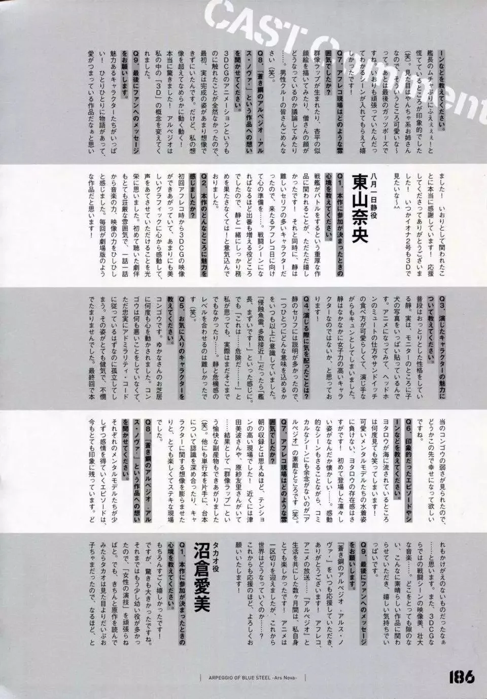 设定资料集 第193页