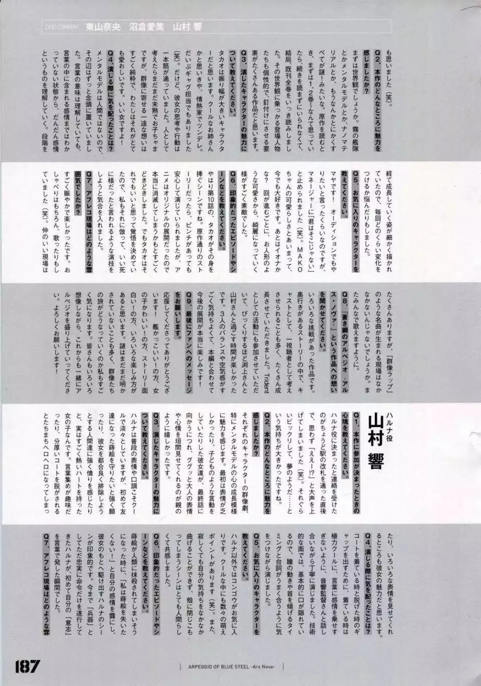 设定资料集 第194页