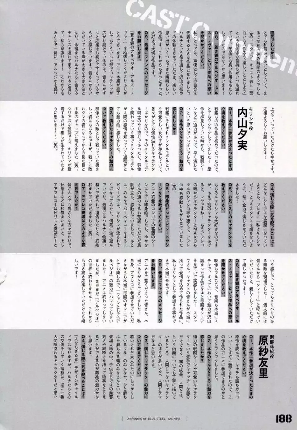 设定资料集 第195页