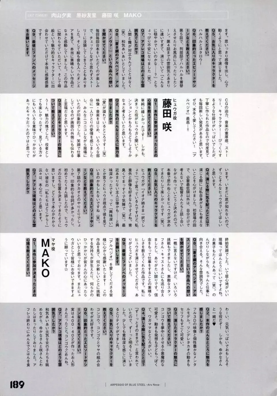 设定资料集 第196页