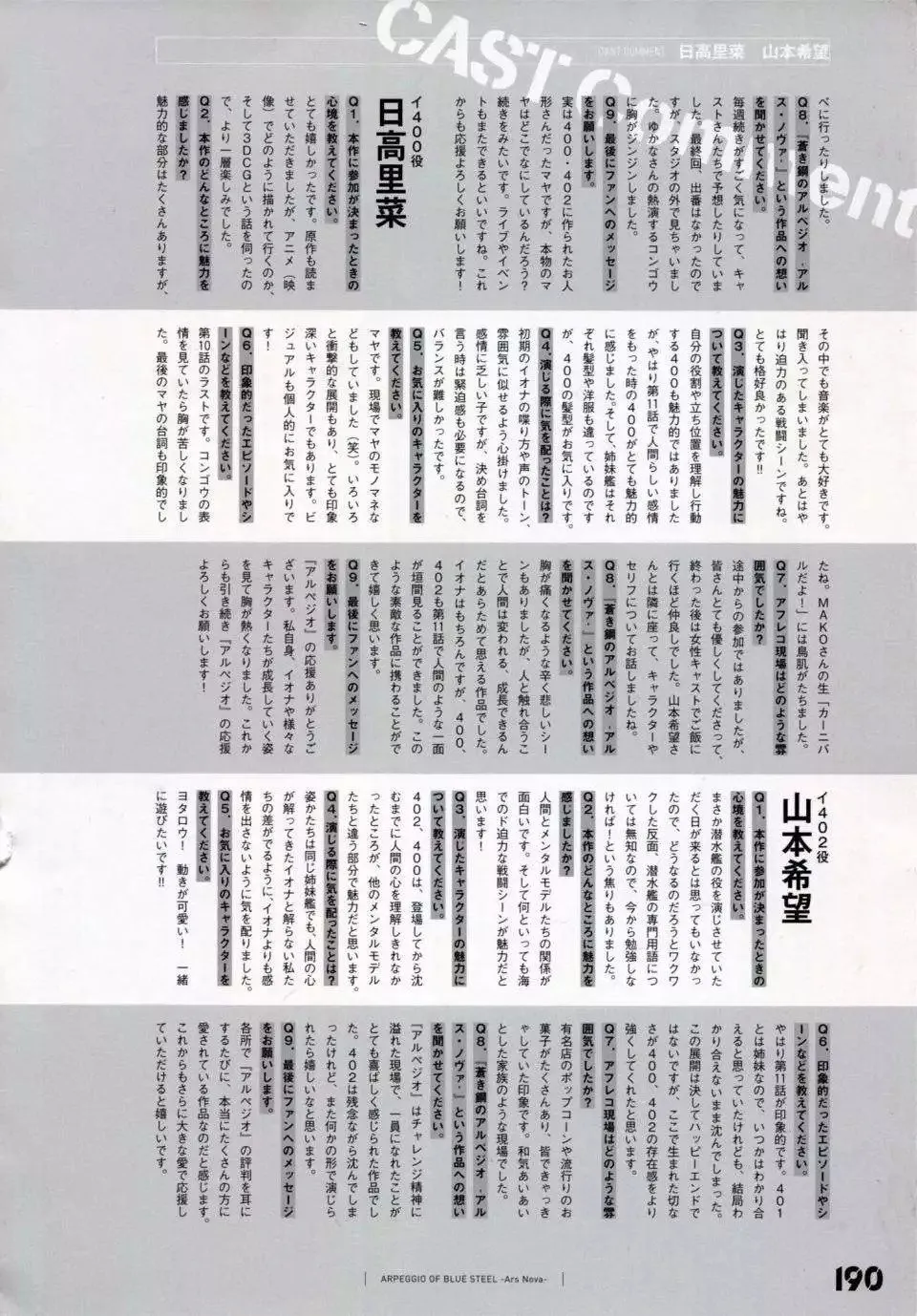设定资料集 第197页