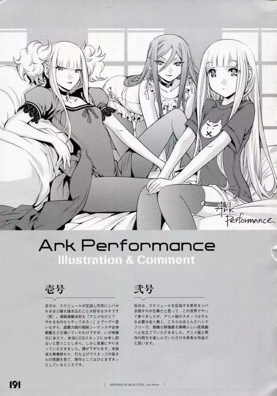 设定资料集 第198页