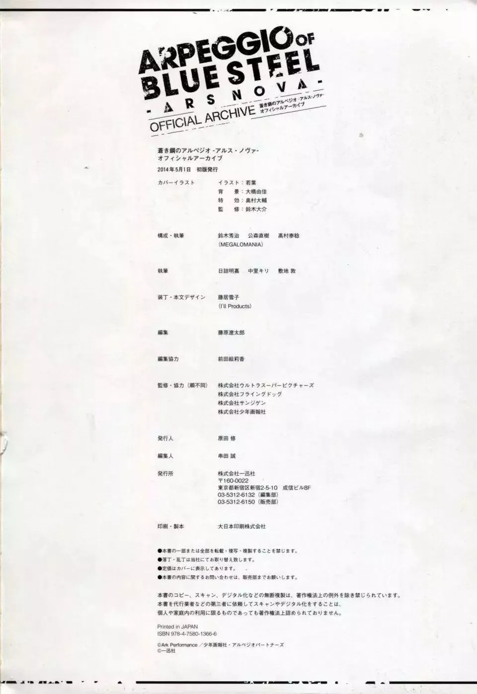 设定资料集 第199页
