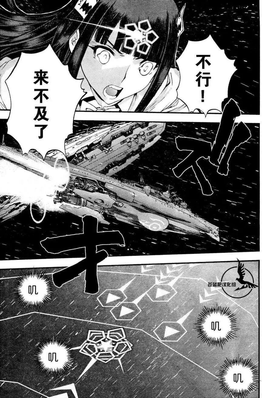 第55回 第6页