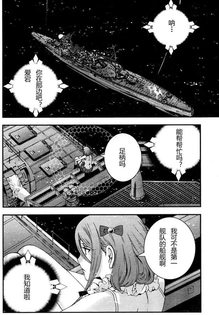 第55回 第11页