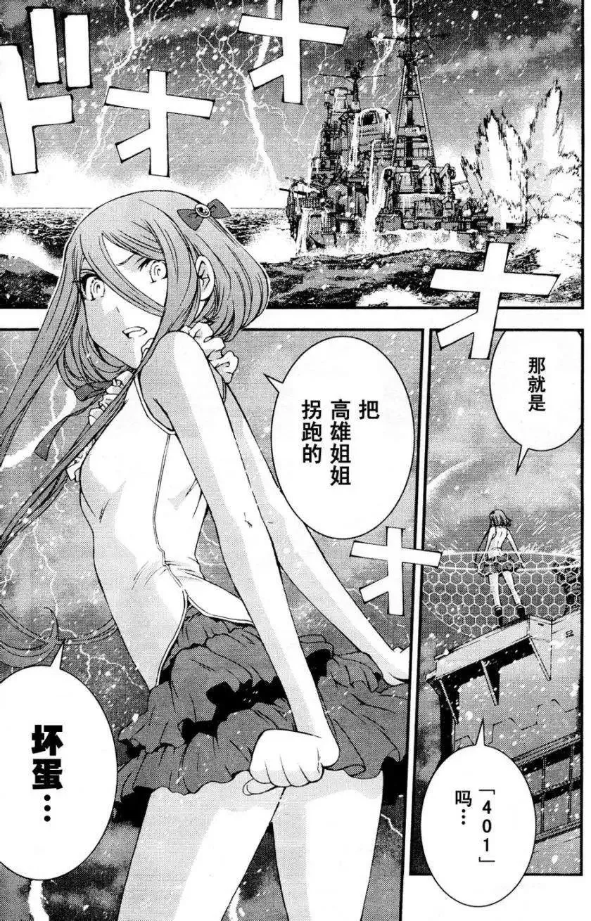 第55回 第24页