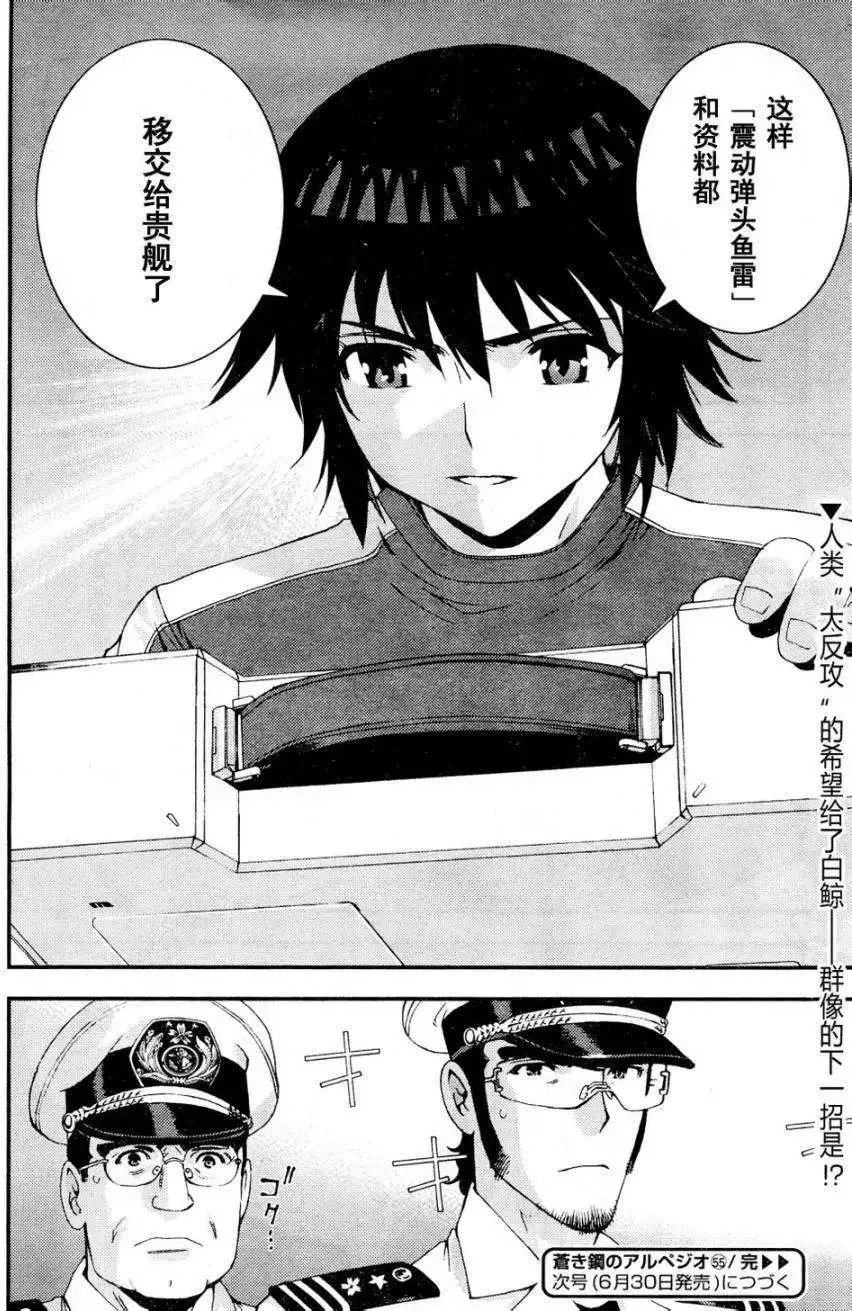 第55回 第28页